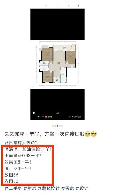 小红书引流精准家装粉