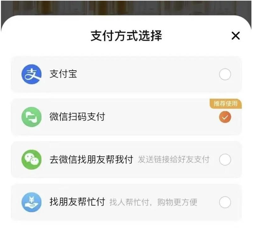 微信扫码支付功能开放