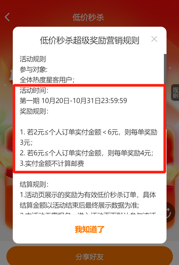 热度星客双11狂欢活动，省赚攻略抢先看！天天抢秒杀，单单有奖励，超级红包，千万级疯狂奖励，等你来参加！