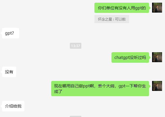 小白也能看懂的GPT提示词（一）：先看明白，再上手实操