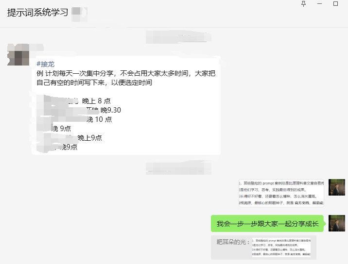 小白也能看懂的GPT提示词（一）：先看明白，再上手实操