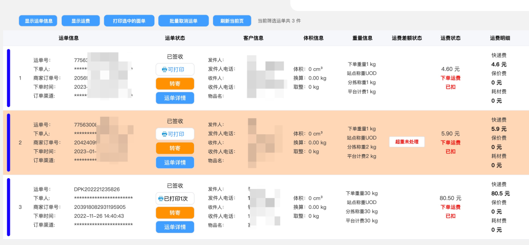 魔都程序员一年多副业之路经验分享，返利机器人和快递cps从0到月入三万