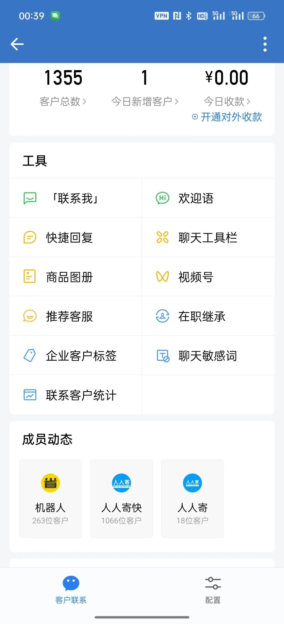 魔都程序员一年多副业之路经验分享，返利机器人和快递cps从0到月入三万