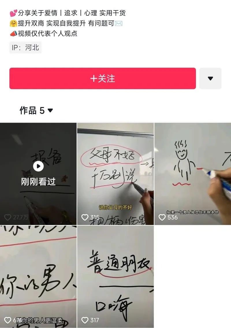 爆款短视频模版，快速起号，批量导流很丝滑！