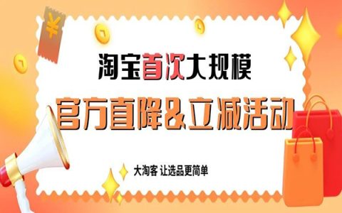 双11淘宝首次大规模拼“价格力”，这一波绝对赢麻！