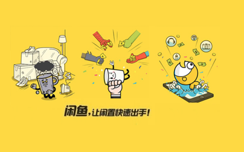 闲鱼卖货教程选品怎么选
