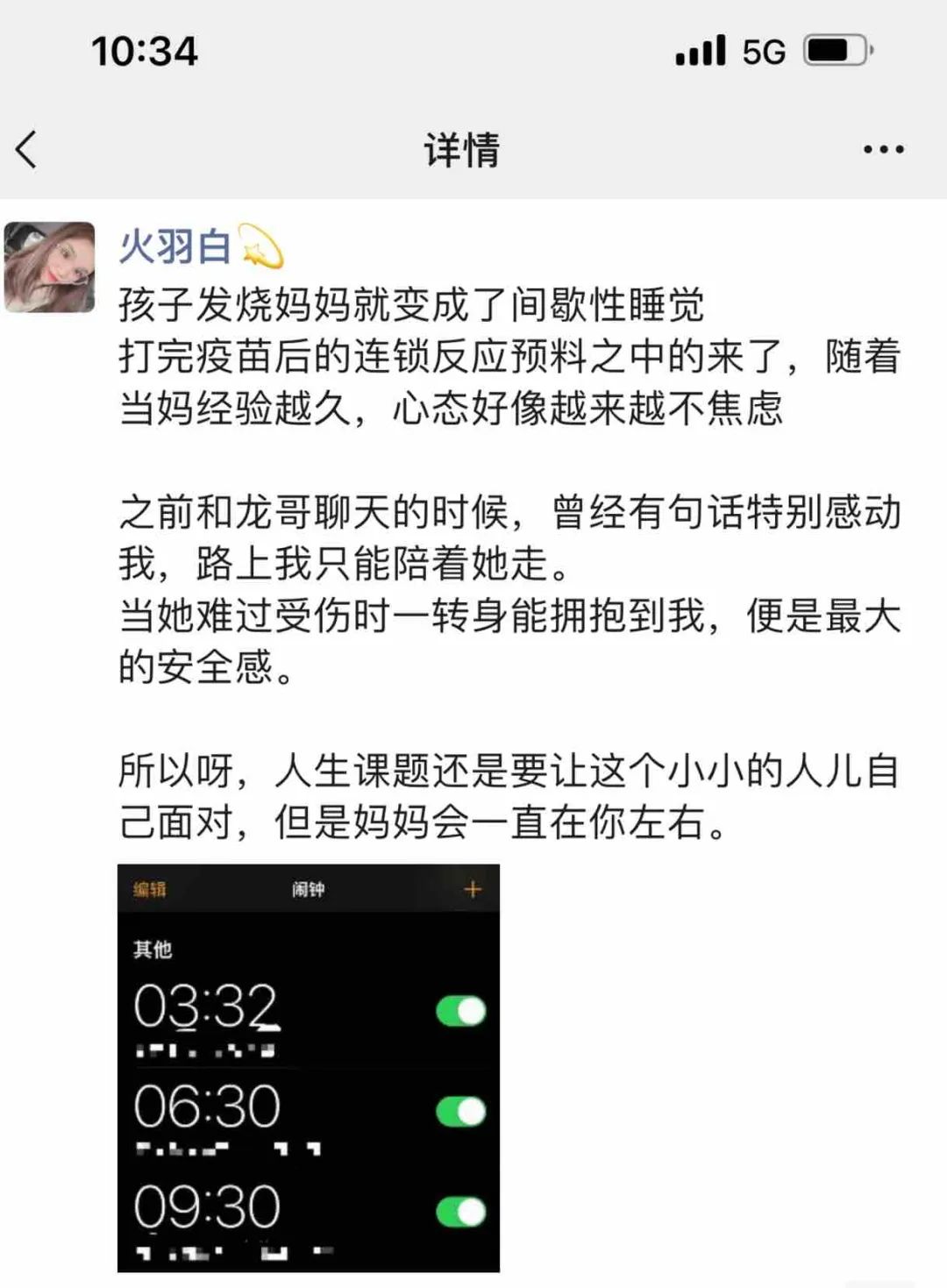 没有学历背景的宝妈，如何跑通母婴赛道，2年赚到100w+？