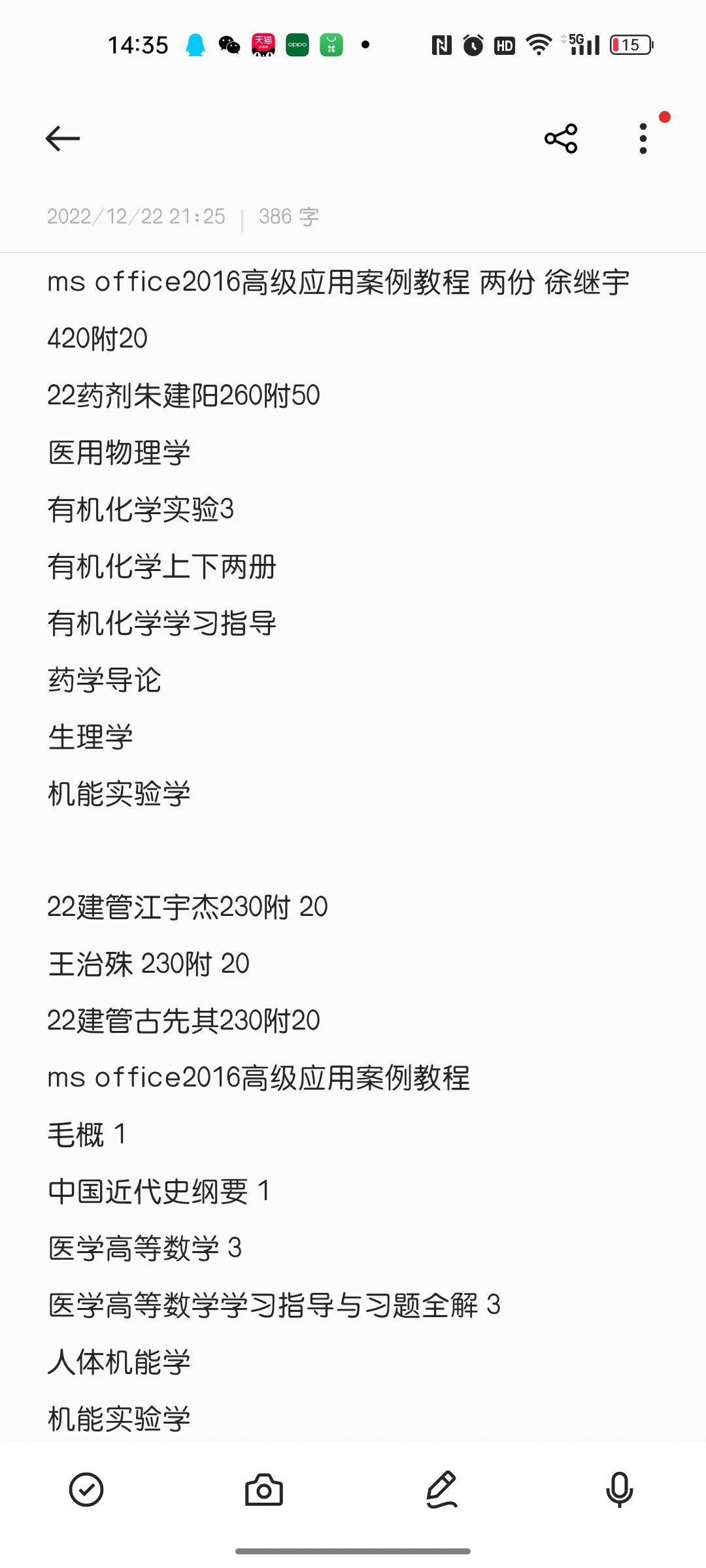 03年大学生如何利用学校资源开展项目，通过校园二手书淘到第一桶金？