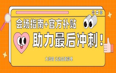 双11｜收官期如何爆发？会场指南+官方补贴，强势助力最后冲刺！