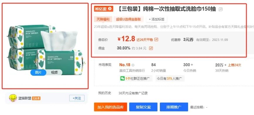 选品效率MAX！更多数据维度标签、筛选搜索推荐助力选品！