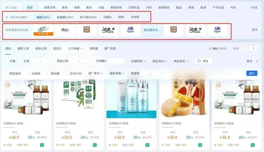 选品效率MAX！更多数据维度标签、筛选搜索推荐助力选品！