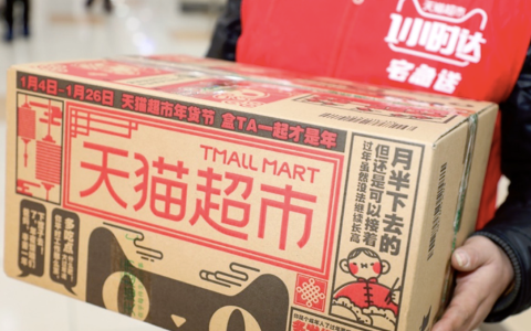 天猫超市抢茅台攻略