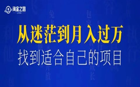 没有擅长点的伙伴，如何找到适合自己的项目—快递cps，实现月入过万