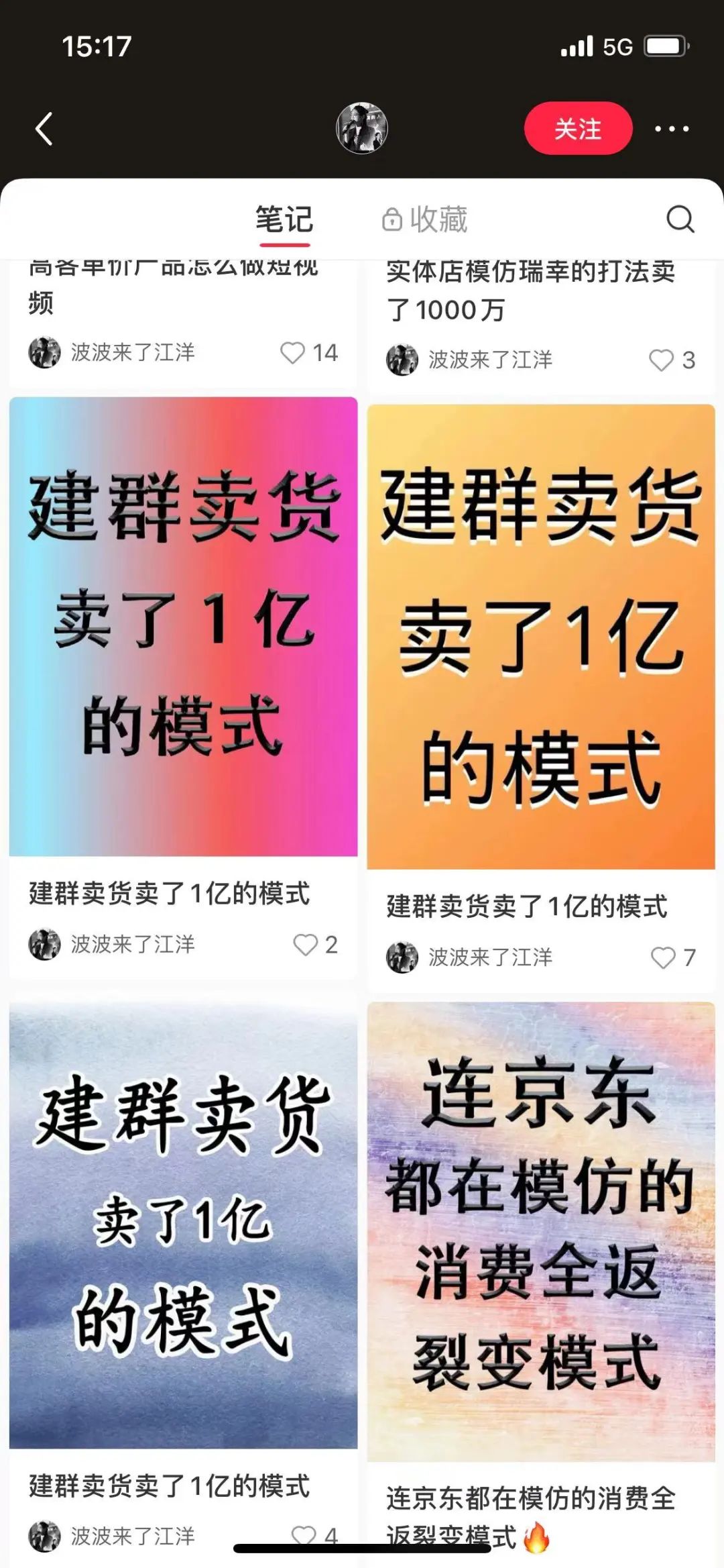 傻瓜式小红书矩阵引流方法，看完惊呆了，比截流还高效！