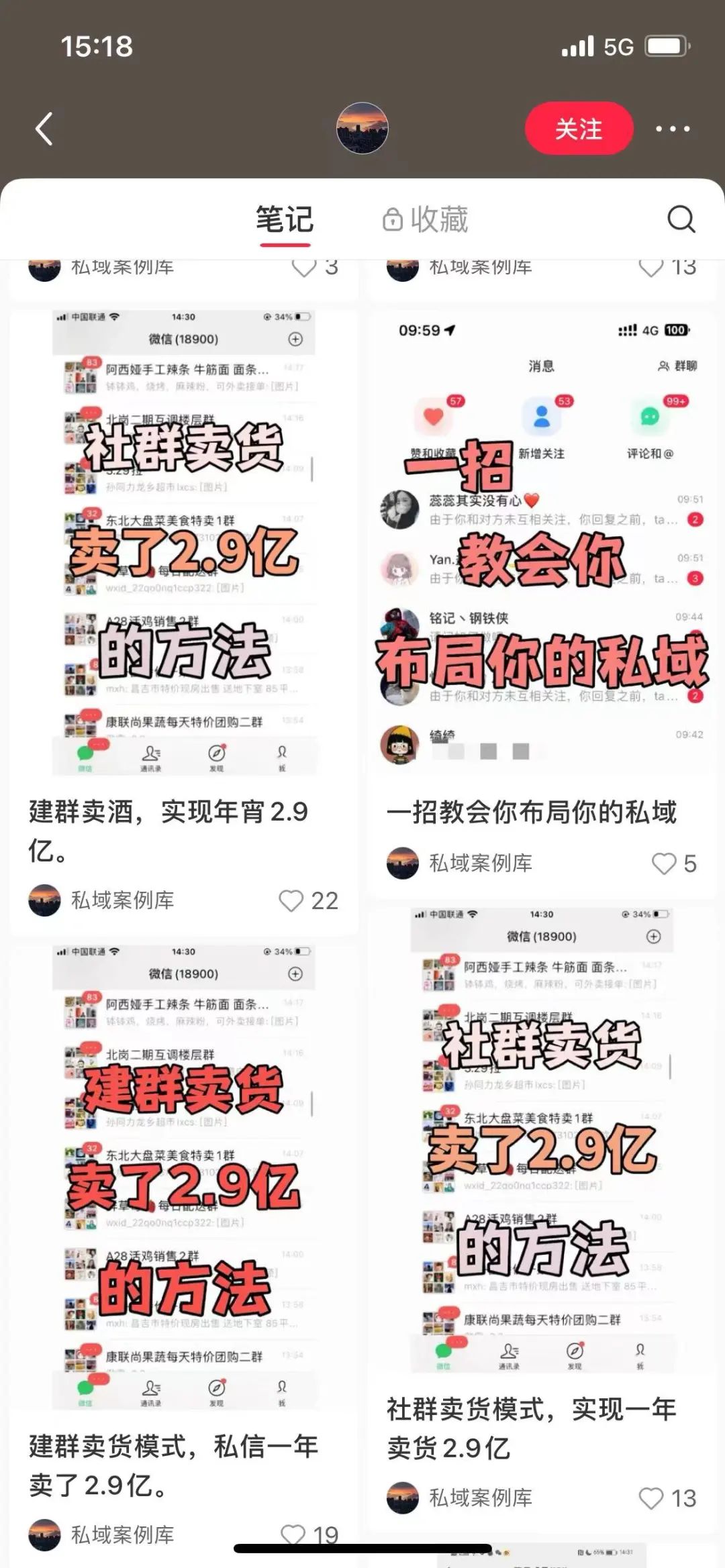 傻瓜式小红书矩阵引流方法，看完惊呆了，比截流还高效！