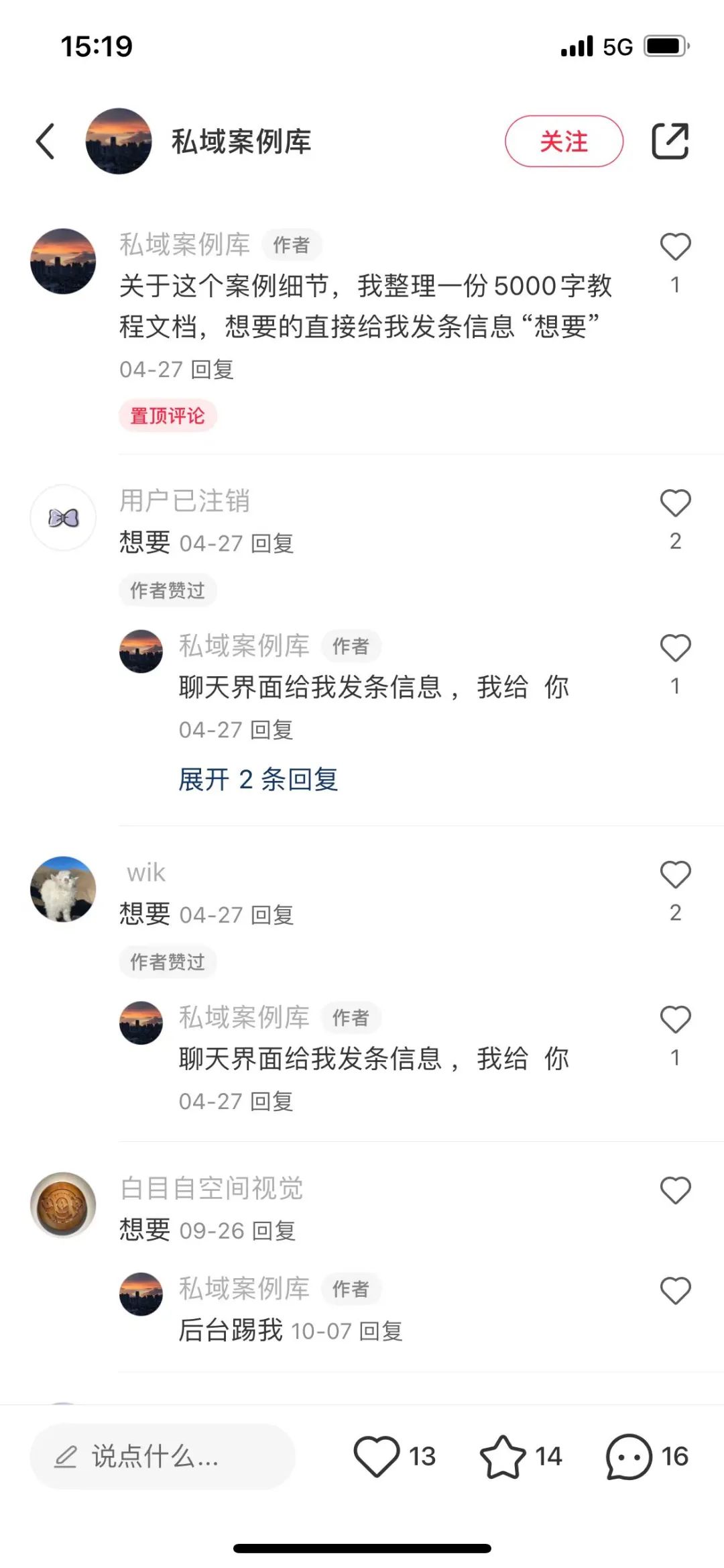 傻瓜式小红书矩阵引流方法，看完惊呆了，比截流还高效！