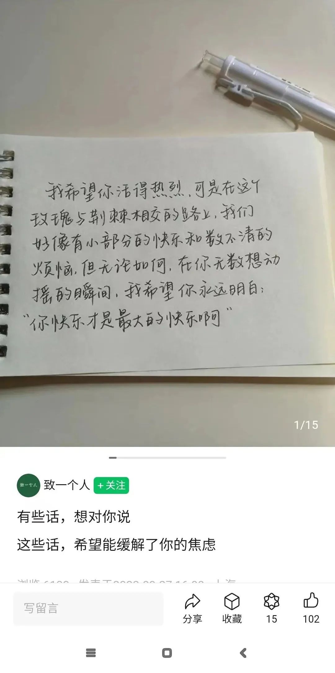 一个新风口的图文项目玩法！