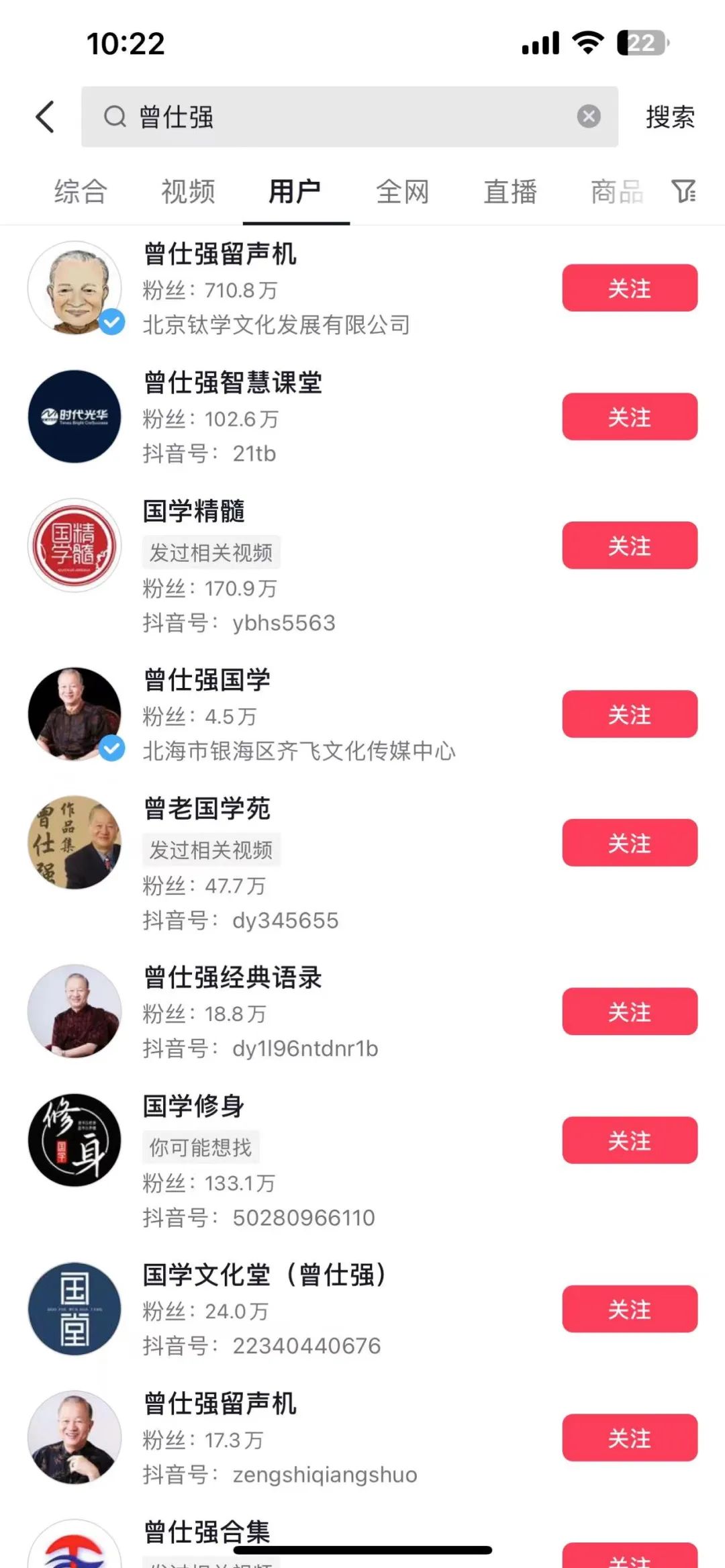抖音国学变现第一IP