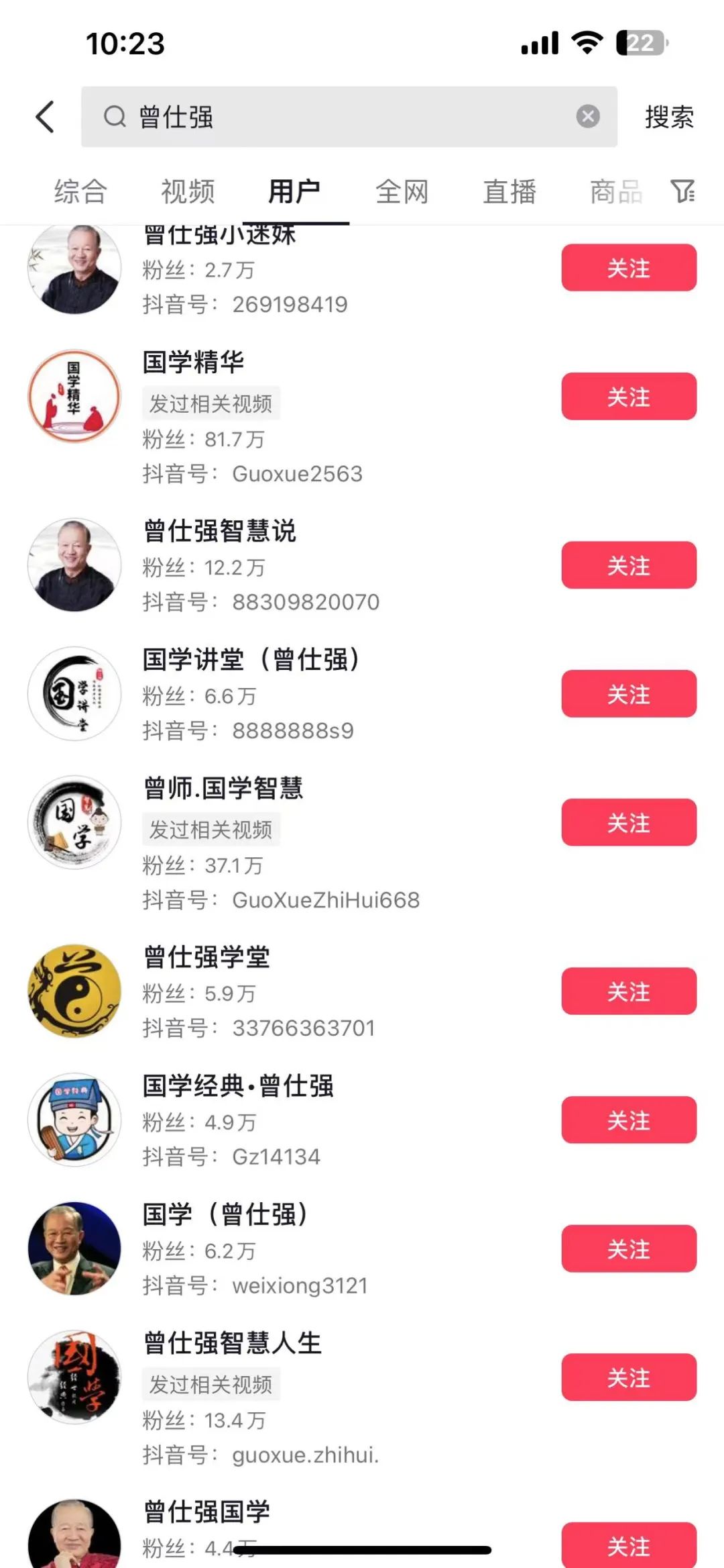 抖音国学变现第一IP