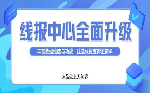 5秒筛百亿补贴！快速搜索一键发单，更丰富来源，不再错过优质好品！