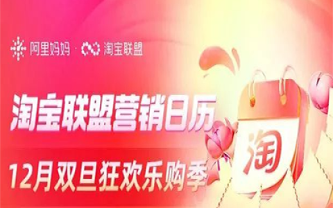 12月双旦狂欢乐购季