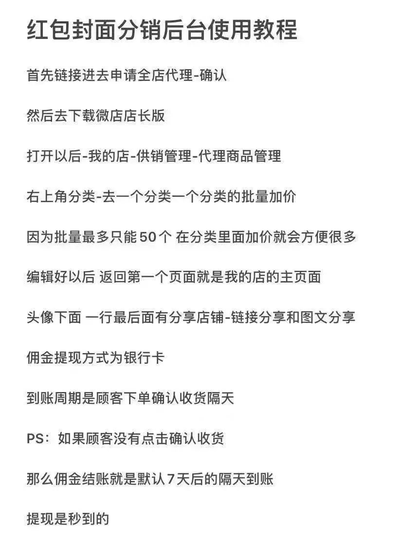 半个月变现8000＋，红包封面引流实操保姆级教程