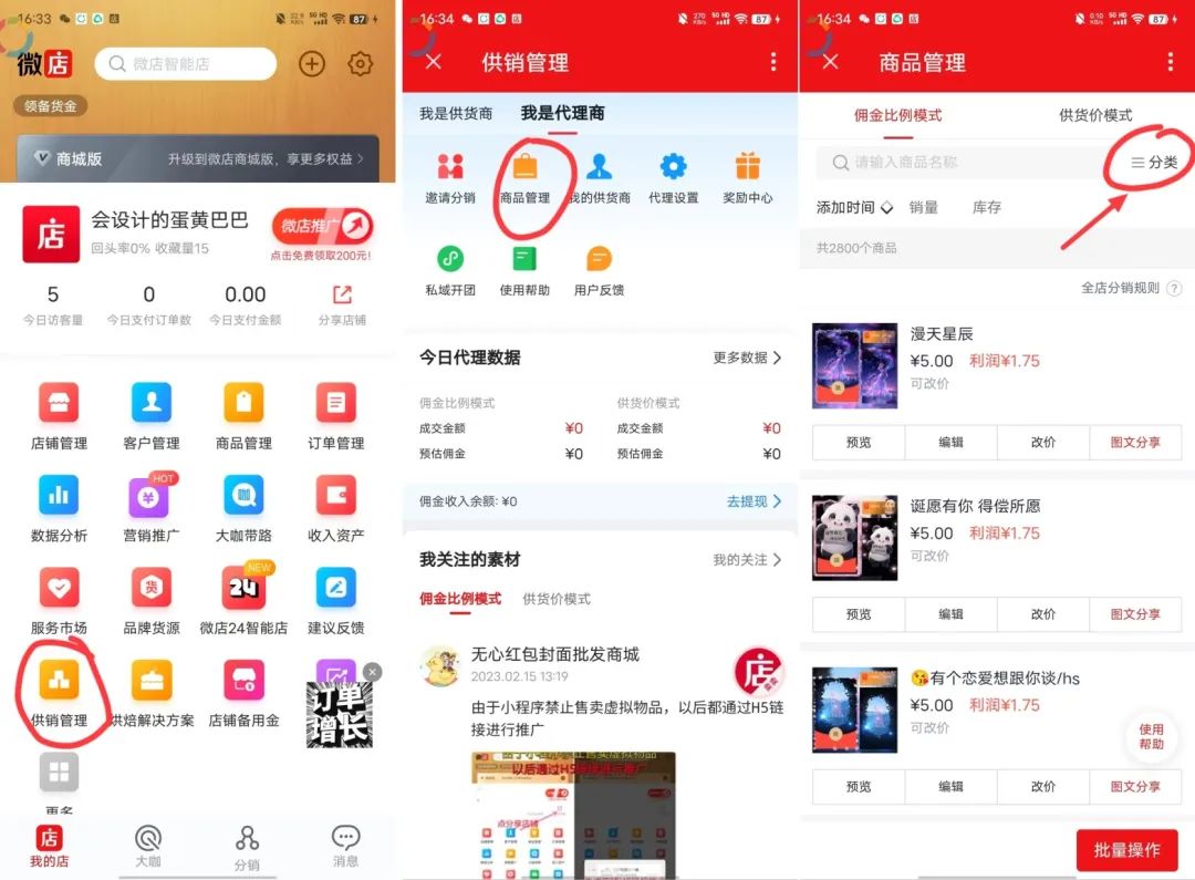 半个月变现8000＋，红包封面引流实操保姆级教程