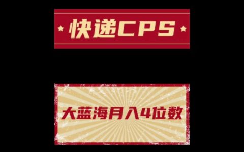 除了淘宝客，这个项目竟然更加躺赚？