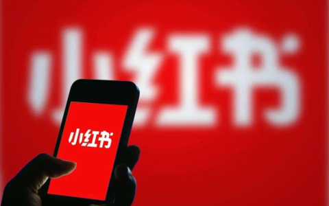 小红书的引流方法，简单可上手