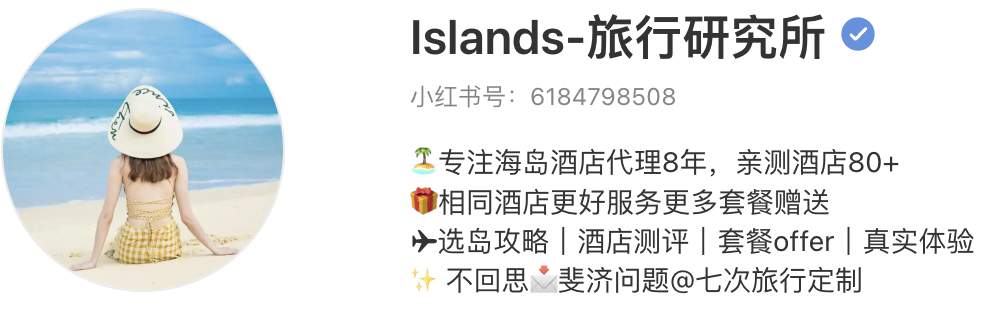 普通人如何参与旅游赛道？|小红书旅游项目操作流程