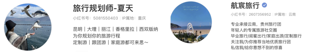 普通人如何参与旅游赛道？|小红书旅游项目操作流程