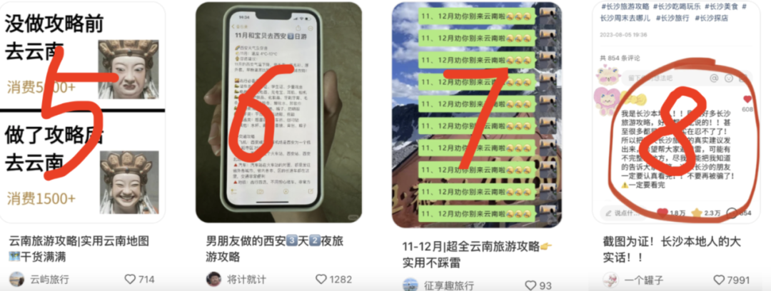 普通人如何参与旅游赛道？|小红书旅游项目操作流程