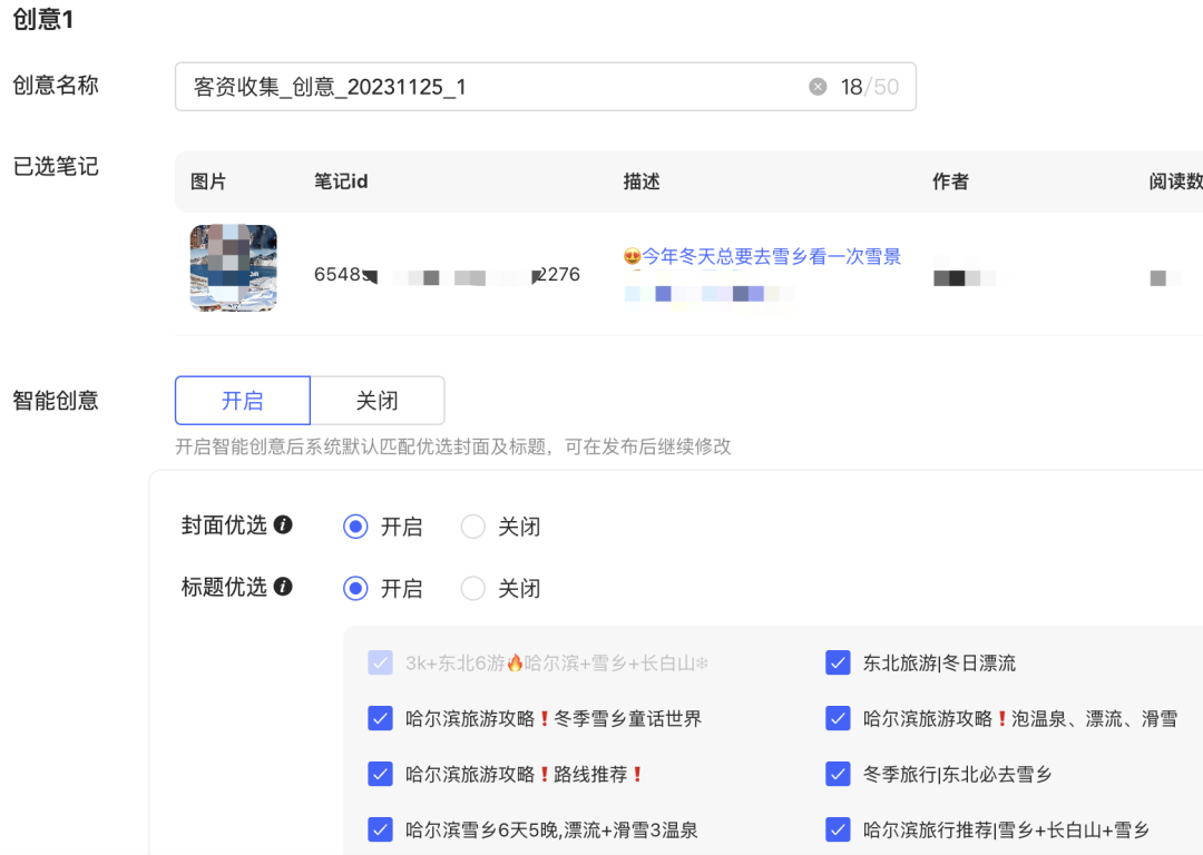 普通人如何参与旅游赛道？|小红书旅游项目操作流程