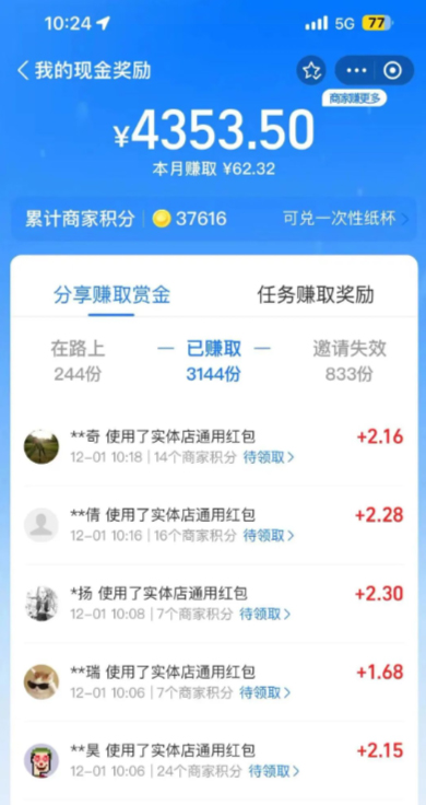 被朋友圈轰炸的支付宝红包怎么玩?