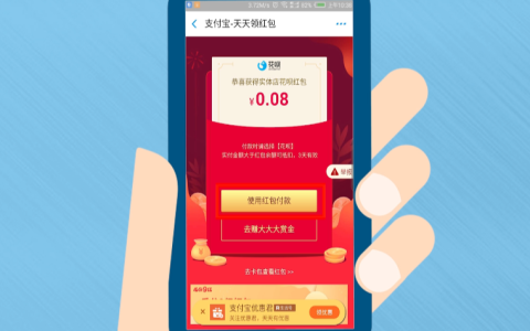 被朋友圈轰炸的支付宝红包怎么玩?