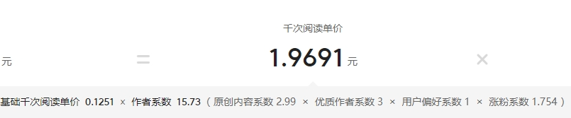 一篇头条文章1000元，头条收益拆解