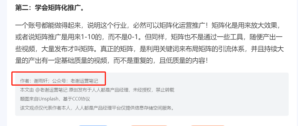 我做了7年的公域引流，教你怎么留微信不封号？留微信号的14个技巧！