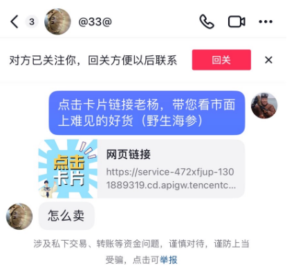 我做了7年的公域引流，教你怎么留微信不封号？留微信号的14个技巧！