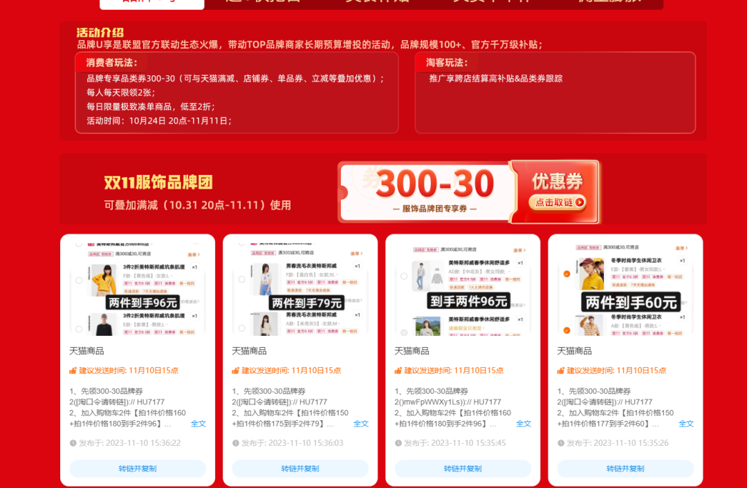 年终好价节｜满200最高可减50！会场内容提前揭晓，官方玩法深度解析
