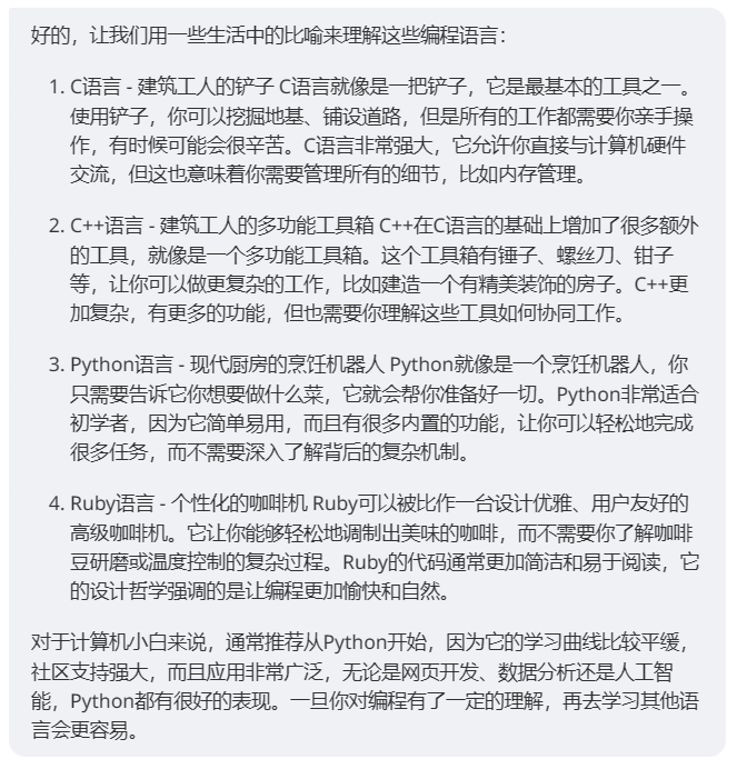 我用AI回答微信“问一问”，每天1小时，稳定涨粉30+（内附操作流程）