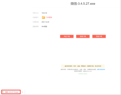 安娜尔一个软件登陆多个微信方法