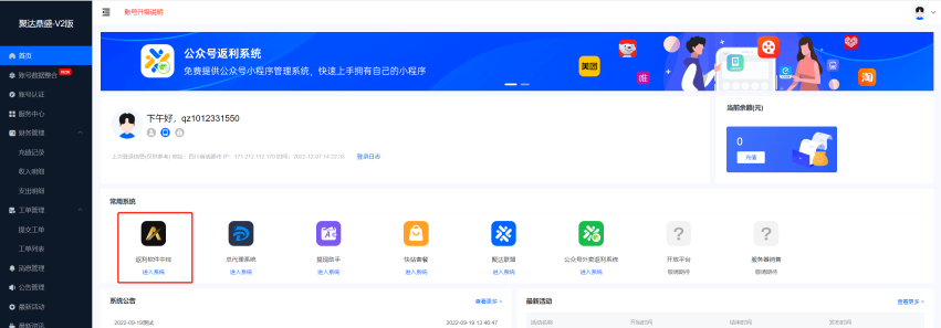安娜尔一个软件登陆多个微信方法