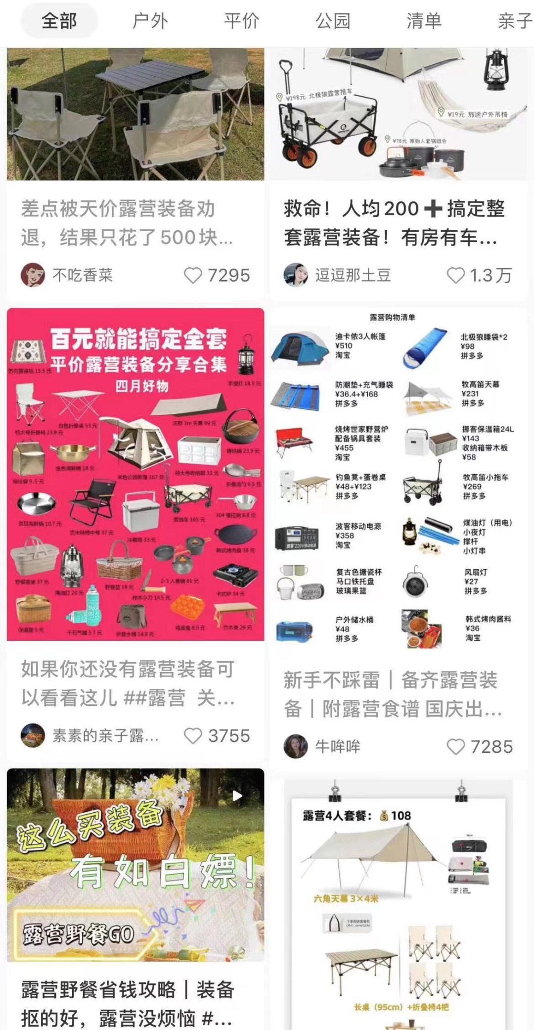 新手做闲鱼，不知道从何入手？分享一个避开主流的蓝海选品技巧