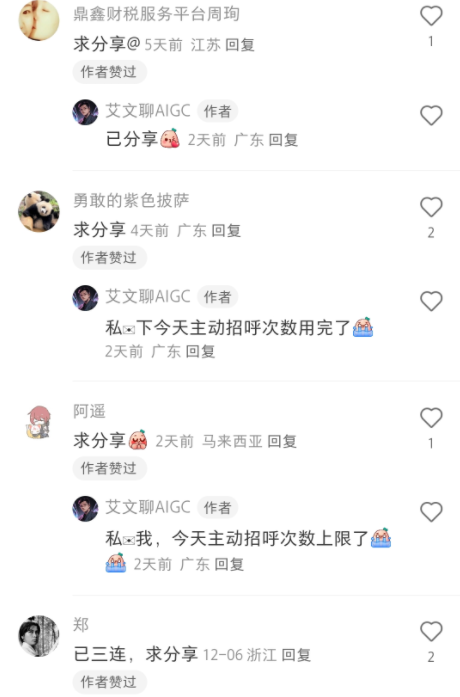 如何从小红书安全的引流？