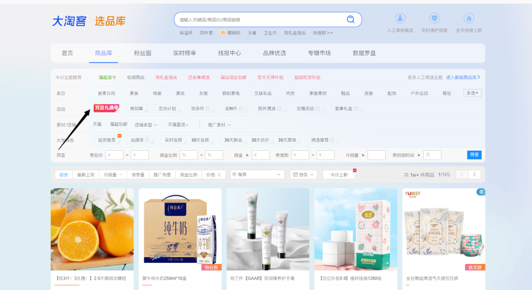 每满300减40！双旦狂欢继续，年底大酬宾活动提前知晓！