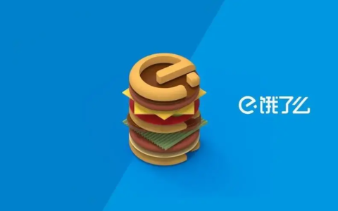 怎么申请开通饿了么抖音直播变现？