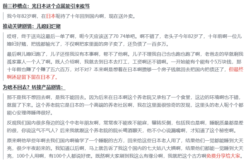 顺势而为：视频号口播实拍带货，单条视频变现14w+，像素级拆解