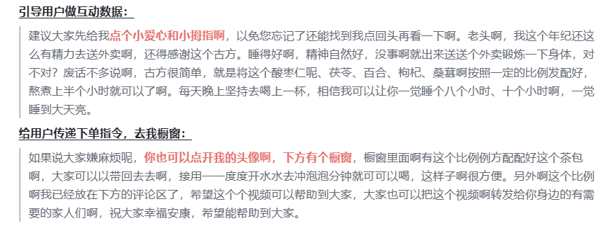 顺势而为：视频号口播实拍带货，单条视频变现14w+，像素级拆解