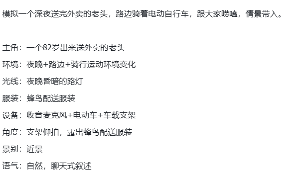 顺势而为：视频号口播实拍带货，单条视频变现14w+，像素级拆解