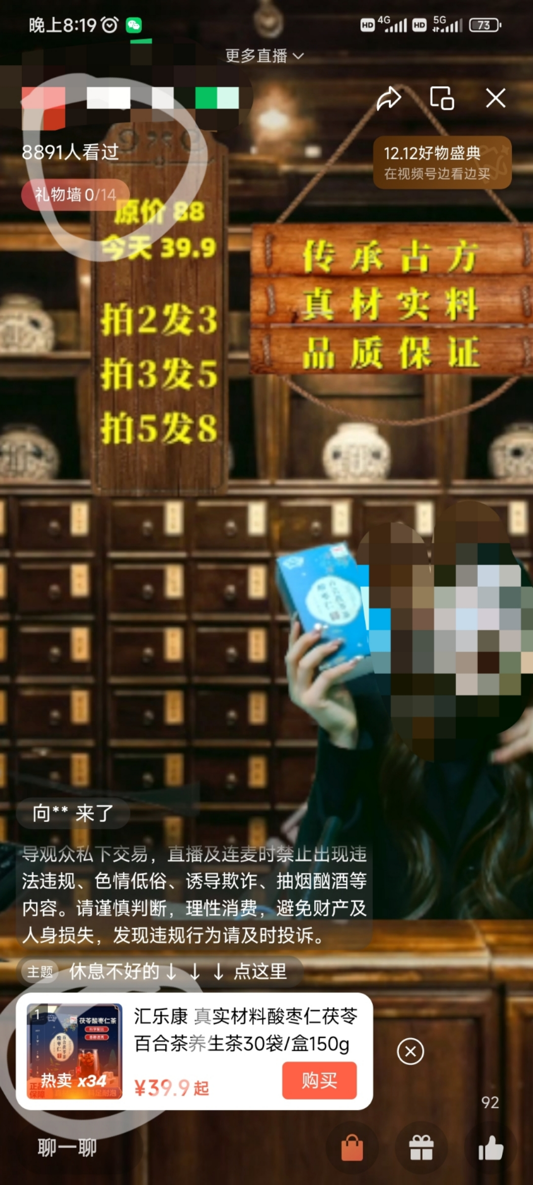 顺势而为：视频号口播实拍带货，单条视频变现14w+，像素级拆解